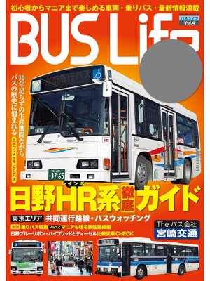 cover image of BUS Life, Volume 4